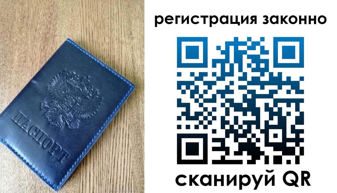 временная регистрация адрес в Грязях