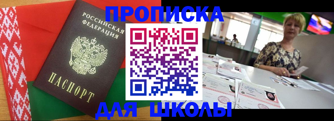 временная регистрация законно в Грязях