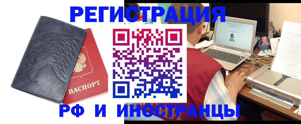 прописка для школы в Грязях