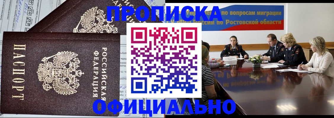 временная регистрация адрес в Грязях