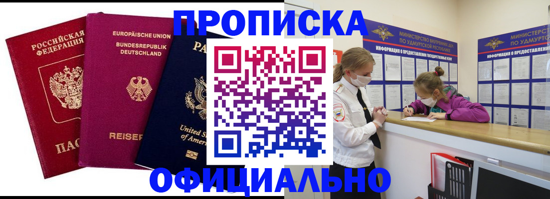 временная регистрация 2025 в Грязях